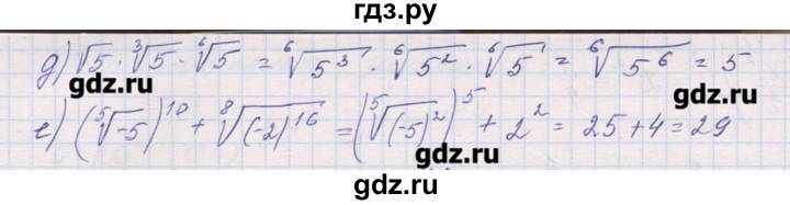 ГДЗ по алгебре 9 класс Звавич дидактические материалы  контрольные работы / К-3 / вариант 2 - 1, Решебник 