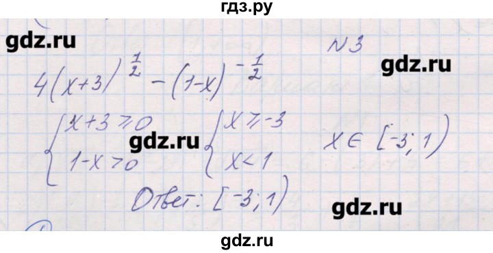 ГДЗ по алгебре 9 класс Звавич дидактические материалы  контрольные работы / К-3 / вариант 2 - 3, Решебник 