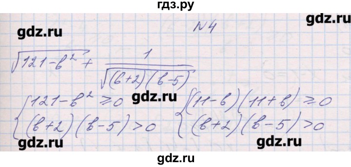 ГДЗ по алгебре 9 класс Звавич дидактические материалы  контрольные работы / К-4 / вариант 2 - 4, Решебник 