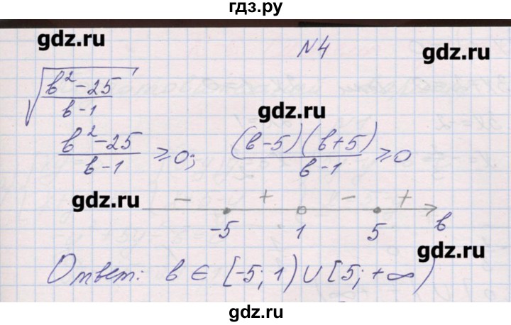 ГДЗ по алгебре 9 класс Звавич дидактические материалы  контрольные работы / К-5 / вариант 2 - 4, Решебник 