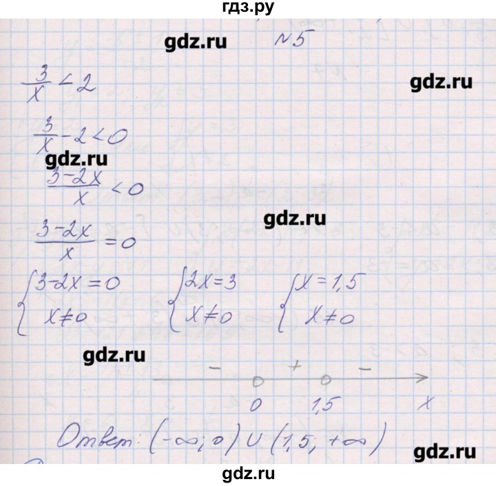 ГДЗ по алгебре 9 класс Звавич дидактические материалы  контрольные работы / К-5 / вариант 2 - 5, Решебник 