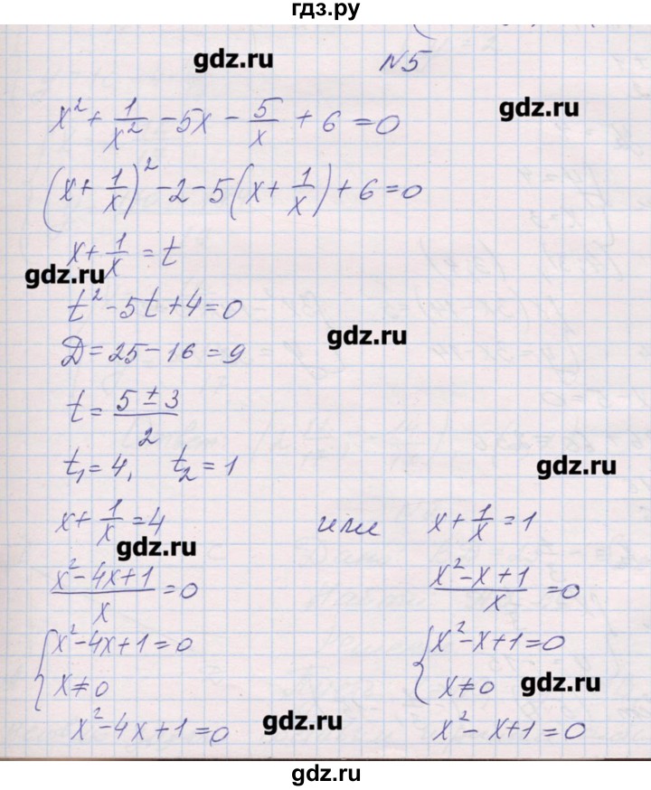 ГДЗ по алгебре 9 класс Звавич дидактические материалы  контрольные работы / К-6 / вариант 1 - 5, Решебник 