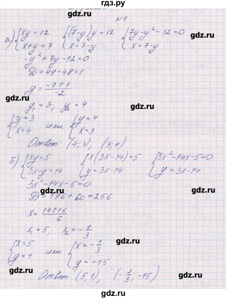 ГДЗ по алгебре 9 класс Звавич дидактические материалы  контрольные работы / К-6 / вариант 2 - 1, Решебник 