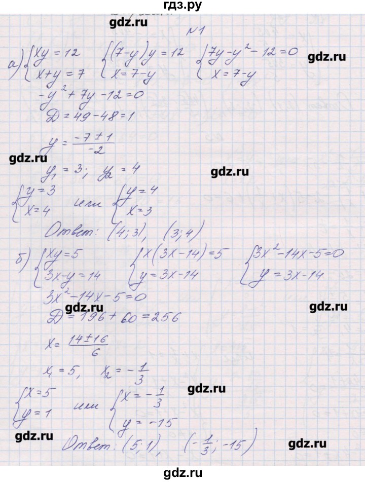 ГДЗ по алгебре 9 класс Звавич дидактические материалы (Макарычев)  контрольные работы / К-6 / вариант 2 - 1, Решебник 