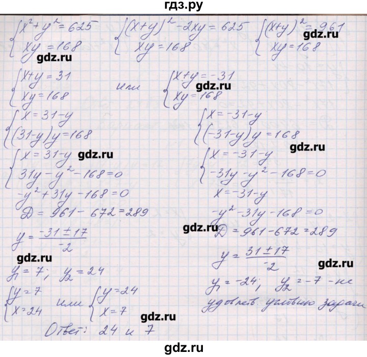 ГДЗ по алгебре 9 класс Звавич дидактические материалы  контрольные работы / К-6 / вариант 2 - 2, Решебник 