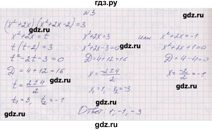 ГДЗ по алгебре 9 класс Звавич дидактические материалы  контрольные работы / К-6 / вариант 2 - 3, Решебник 
