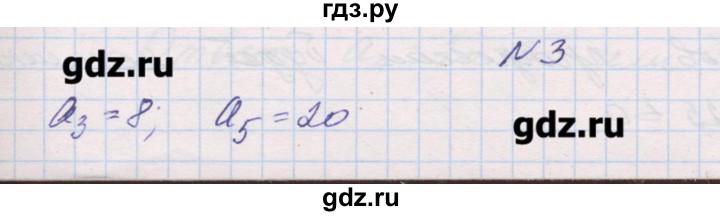 ГДЗ по алгебре 9 класс Звавич дидактические материалы  контрольные работы / К-7 / вариант 1 - 3, Решебник 