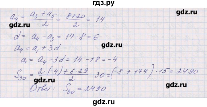 ГДЗ по алгебре 9 класс Звавич дидактические материалы  контрольные работы / К-7 / вариант 1 - 3, Решебник 