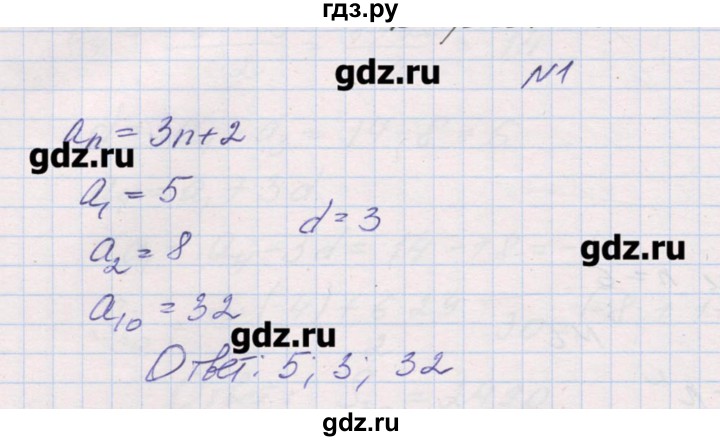 ГДЗ по алгебре 9 класс Звавич дидактические материалы  контрольные работы / К-7 / вариант 2 - 1, Решебник 