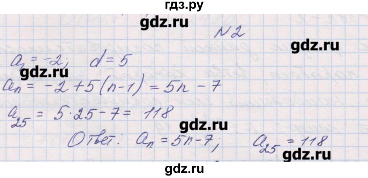 ГДЗ по алгебре 9 класс Звавич дидактические материалы  контрольные работы / К-7 / вариант 2 - 2, Решебник 