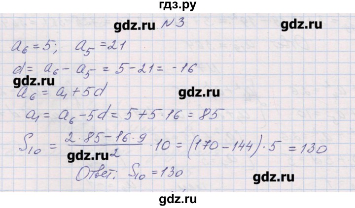 ГДЗ по алгебре 9 класс Звавич дидактические материалы  контрольные работы / К-7 / вариант 2 - 3, Решебник 