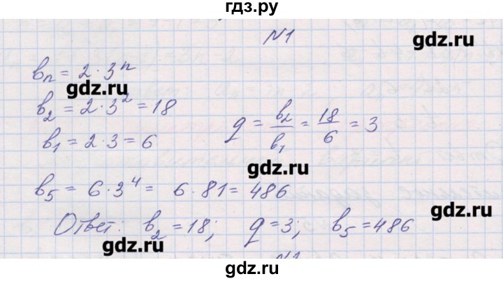 ГДЗ по алгебре 9 класс Звавич дидактические материалы  контрольные работы / К-8 / вариант 1 - 1, Решебник 