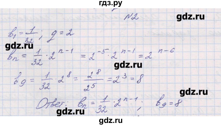 ГДЗ по алгебре 9 класс Звавич дидактические материалы  контрольные работы / К-8 / вариант 1 - 2, Решебник 