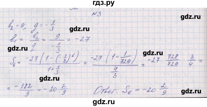 ГДЗ по алгебре 9 класс Звавич дидактические материалы  контрольные работы / К-8 / вариант 1 - 3, Решебник 