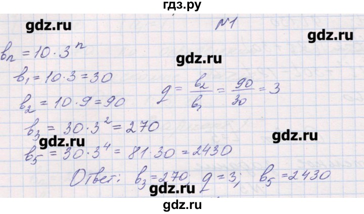 ГДЗ по алгебре 9 класс Звавич дидактические материалы  контрольные работы / К-8 / вариант 2 - 1, Решебник 