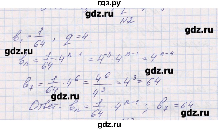 ГДЗ по алгебре 9 класс Звавич дидактические материалы  контрольные работы / К-8 / вариант 2 - 2, Решебник 