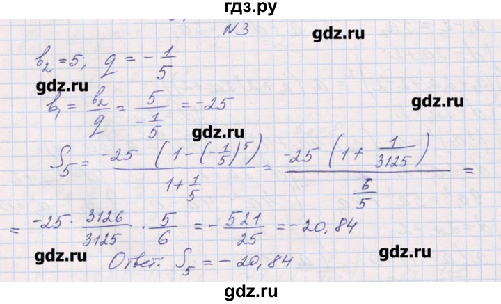 ГДЗ по алгебре 9 класс Звавич дидактические материалы  контрольные работы / К-8 / вариант 2 - 3, Решебник 