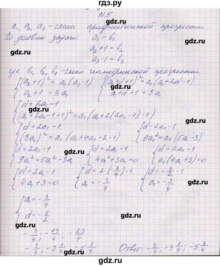 ГДЗ по алгебре 9 класс Звавич дидактические материалы  контрольные работы / К-8 / вариант 2 - 5, Решебник 