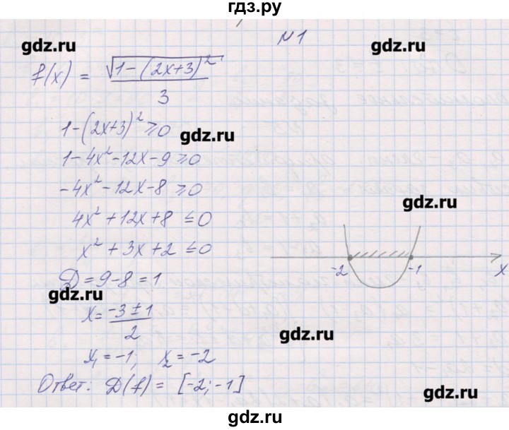 ГДЗ по алгебре 9 класс Звавич дидактические материалы  контрольные работы / К-9 / вариант 1 - 1, Решебник 