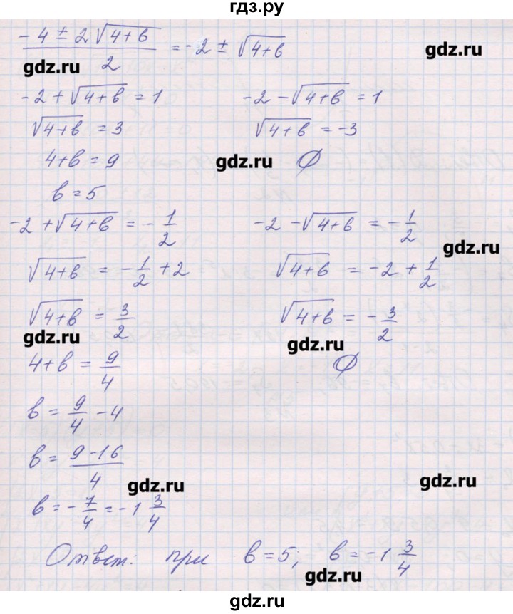 ГДЗ по алгебре 9 класс Звавич дидактические материалы  контрольные работы / К-9 / вариант 1 - 6, Решебник 