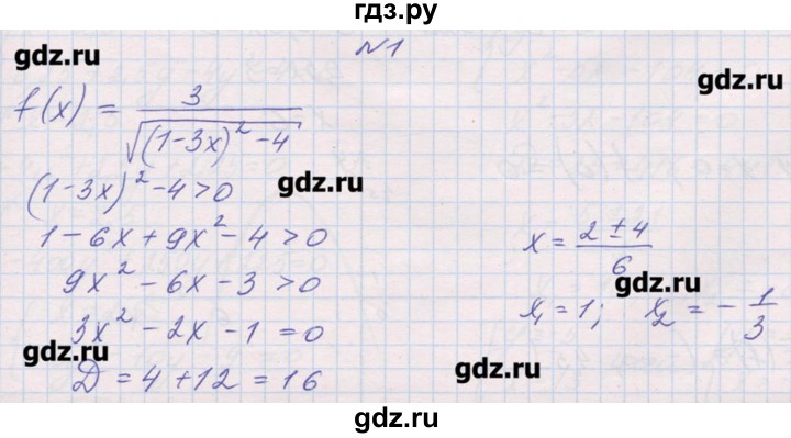 ГДЗ по алгебре 9 класс Звавич дидактические материалы  контрольные работы / К-9 / вариант 2 - 1, Решебник 