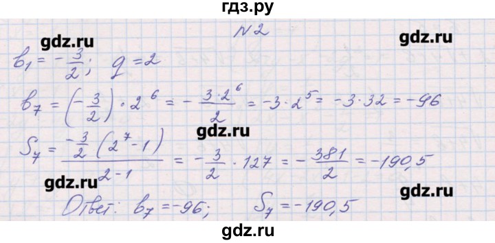 ГДЗ по алгебре 9 класс Звавич дидактические материалы  контрольные работы / К-9 / вариант 2 - 2, Решебник 