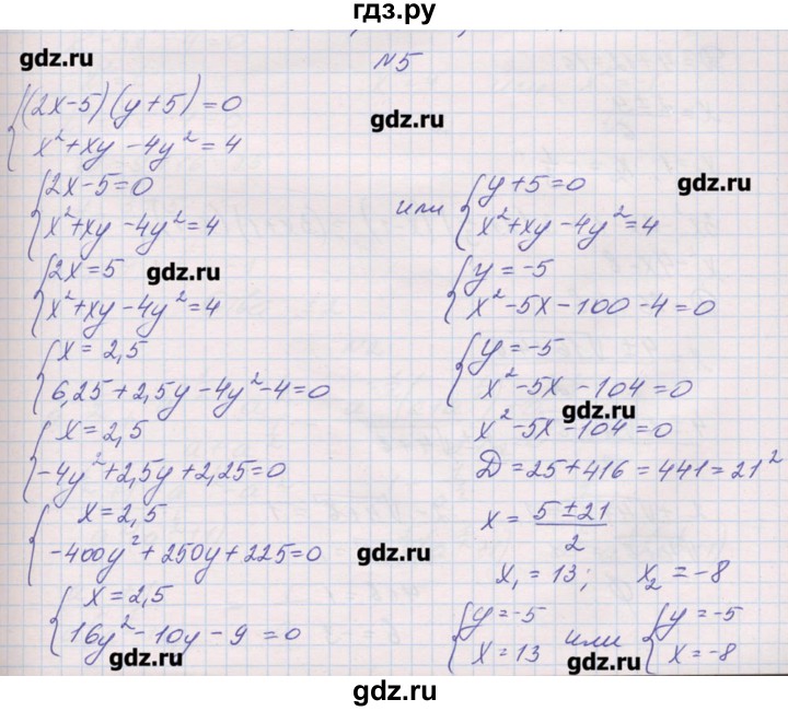 ГДЗ по алгебре 9 класс Звавич дидактические материалы  контрольные работы / К-9 / вариант 2 - 5, Решебник 