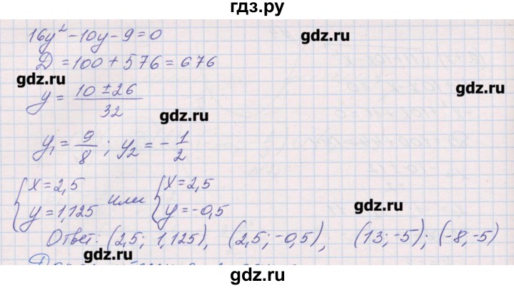 ГДЗ по алгебре 9 класс Звавич дидактические материалы  контрольные работы / К-9 / вариант 2 - 5, Решебник 