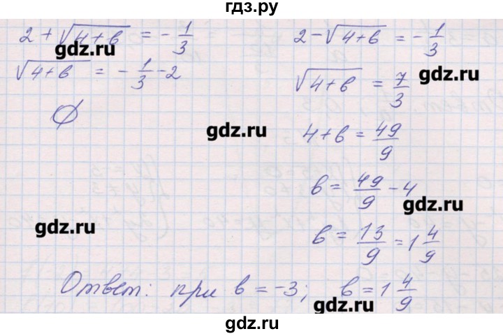 ГДЗ по алгебре 9 класс Звавич дидактические материалы  контрольные работы / К-9 / вариант 2 - 6, Решебник 