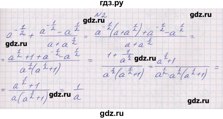 ГДЗ по алгебре 9 класс Звавич дидактические материалы  контрольные работы / К-9 / вариант 3 - 2, Решебник 