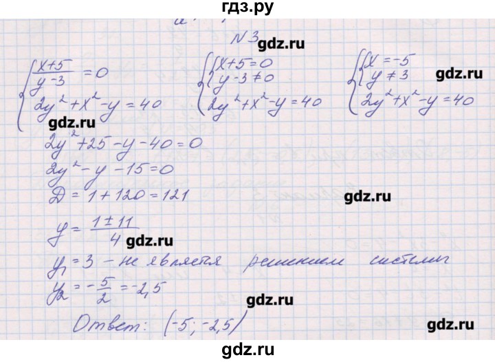 ГДЗ по алгебре 9 класс Звавич дидактические материалы  контрольные работы / К-9 / вариант 3 - 3, Решебник 