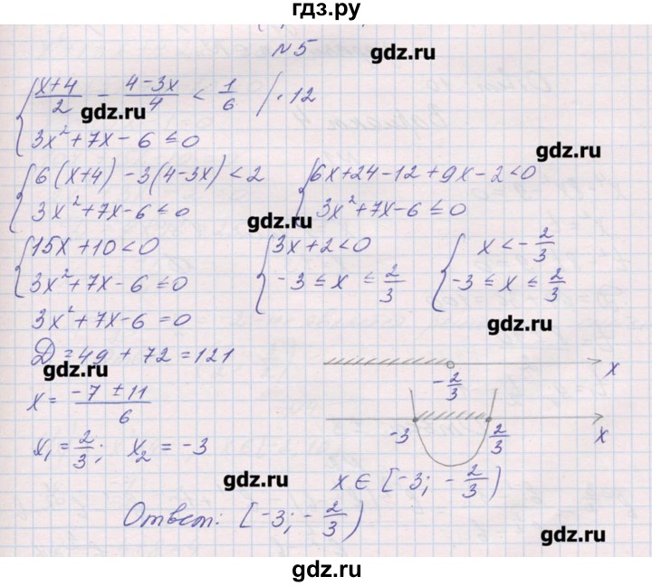 ГДЗ по алгебре 9 класс Звавич дидактические материалы  контрольные работы / К-9 / вариант 3 - 5, Решебник 