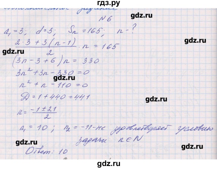 ГДЗ по алгебре 9 класс Звавич дидактические материалы  контрольные работы / К-9 / вариант 3 - 6, Решебник 