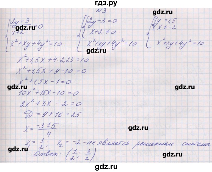 ГДЗ по алгебре 9 класс Звавич дидактические материалы  контрольные работы / К-9 / вариант 4 - 3, Решебник 