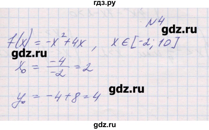 ГДЗ по алгебре 9 класс Звавич дидактические материалы  контрольные работы / К-9 / вариант 4 - 4, Решебник 
