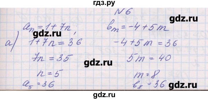 ГДЗ по алгебре 9 класс Звавич дидактические материалы  дополнительные задачи - 6, Решебник 