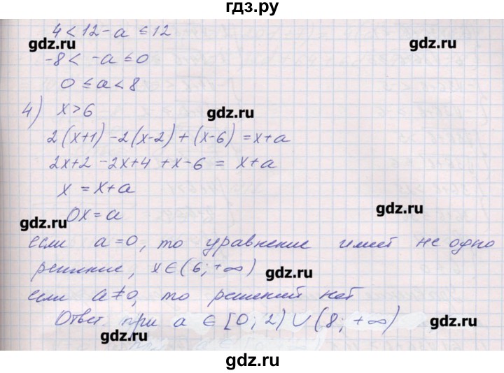 ГДЗ по алгебре 9 класс Звавич дидактические материалы  упражнения с параметрами / вариант 1 - 9, Решебник 