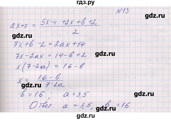 ГДЗ по алгебре 9 класс Звавич дидактические материалы  упражнения с параметрами / вариант 2 - 13, Решебник 
