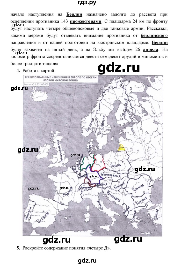 ГДЗ по истории 10 класс Клоков рабочая тетрадь История России (Волобуев)  параграф - 22, Решебник