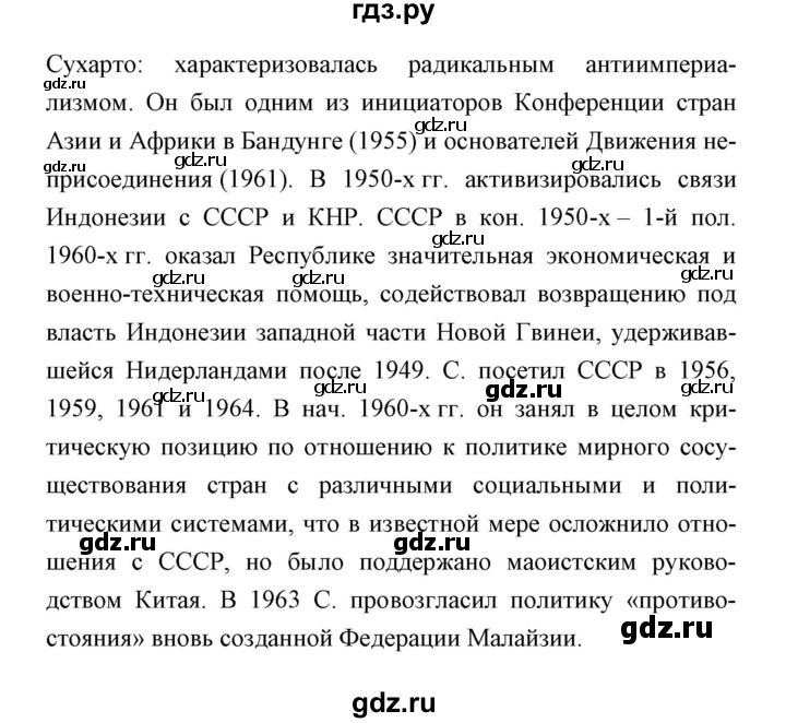 ГДЗ по истории 9 класс Корунова тетрадь-тренажёр  страница - 72-75, Решебник