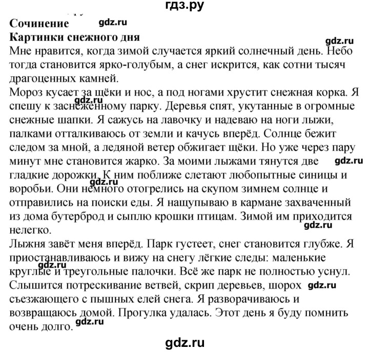 ГДЗ по литературе 3 класс Бунеев рабочая тетрадь   страница - 45-46, Решебник