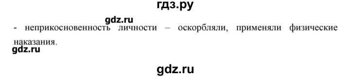 ГДЗ по обществознанию 5 класс Болотина рабочая тетрадь  страница - 92, Решебник