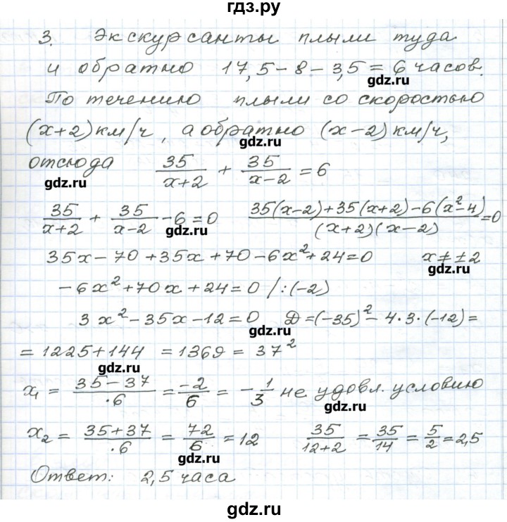 ГДЗ по алгебре 9 класс Евстафьева дидактические материалы   обучающие работы / О-18 - 3, Решебник