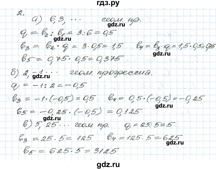ГДЗ по алгебре 9 класс Евстафьева дидактические материалы   обучающие работы / О-25 - 2, Решебник