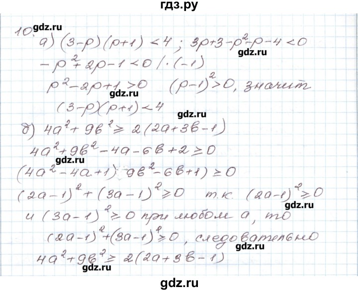 ГДЗ по алгебре 9 класс Евстафьева дидактические материалы   обучающие работы / О-5 - 10, Решебник
