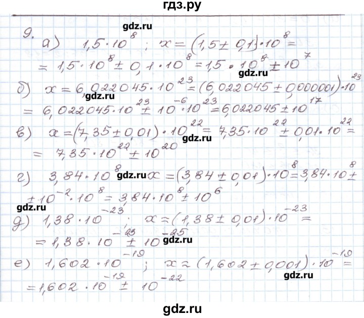 ГДЗ по алгебре 9 класс Евстафьева дидактические материалы (Дорофеев)  обучающие работы / О-6 - 9, Решебник
