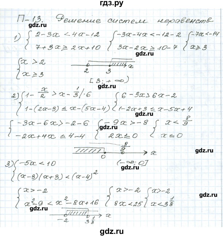 ГДЗ по алгебре 9 класс Евстафьева дидактические материалы   проверочные работы / П-13. вариант - 1, Решебник