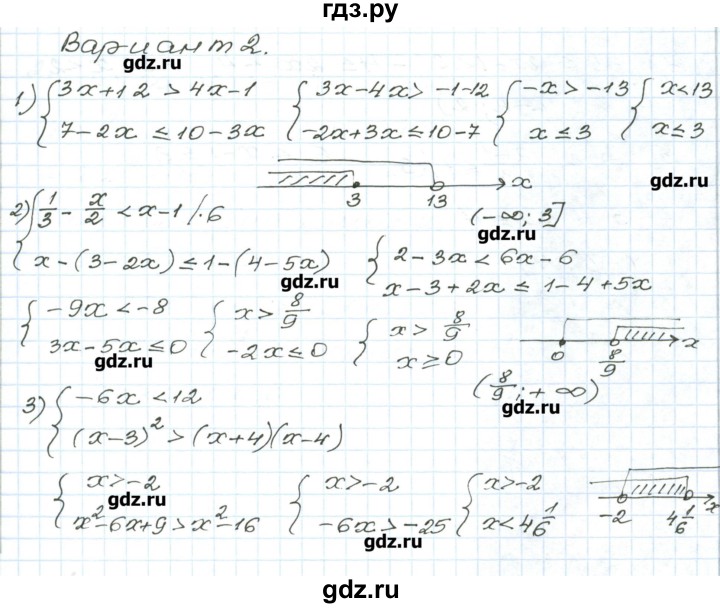 ГДЗ по алгебре 9 класс Евстафьева дидактические материалы   проверочные работы / П-13. вариант - 2, Решебник