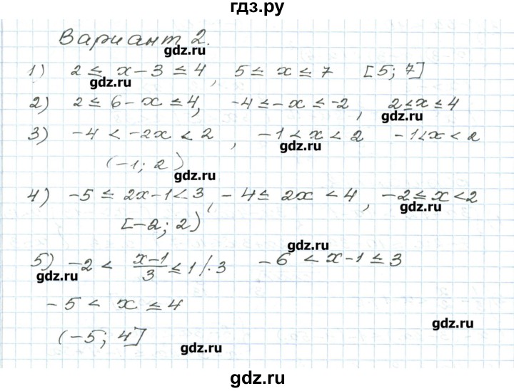 ГДЗ по алгебре 9 класс Евстафьева дидактические материалы   проверочные работы / П-14. вариант - 2, Решебник