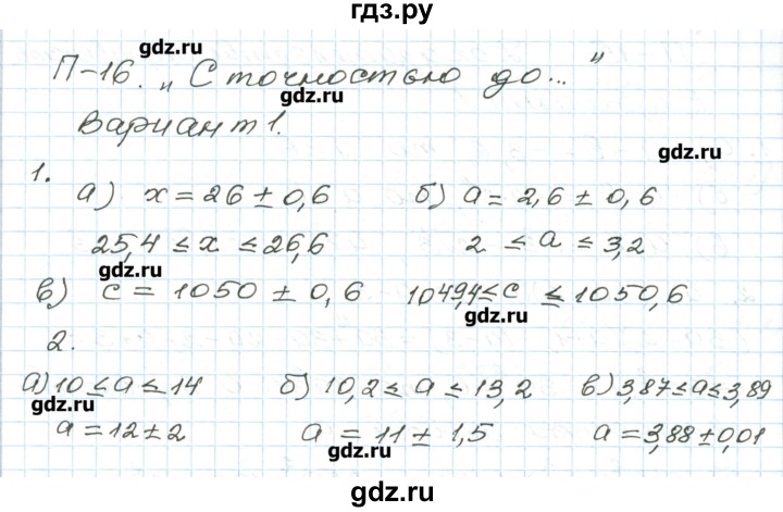 ГДЗ по алгебре 9 класс Евстафьева дидактические материалы   проверочные работы / П-16. вариант - 1, Решебник